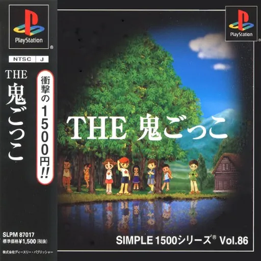 Simple 1500 Series Vol. 86 - The Onigokko (Japan)